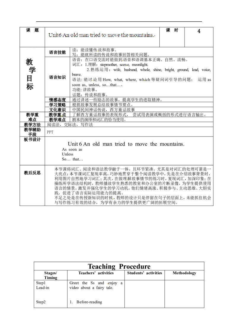 八年级英语下册集体备课教案：Unit6P4_人教版英语八年级下册_2026春人教版英语八年级下册资料_人教八下（旧版）_04.英语8下-教案合集_8下英语集体备课教案
