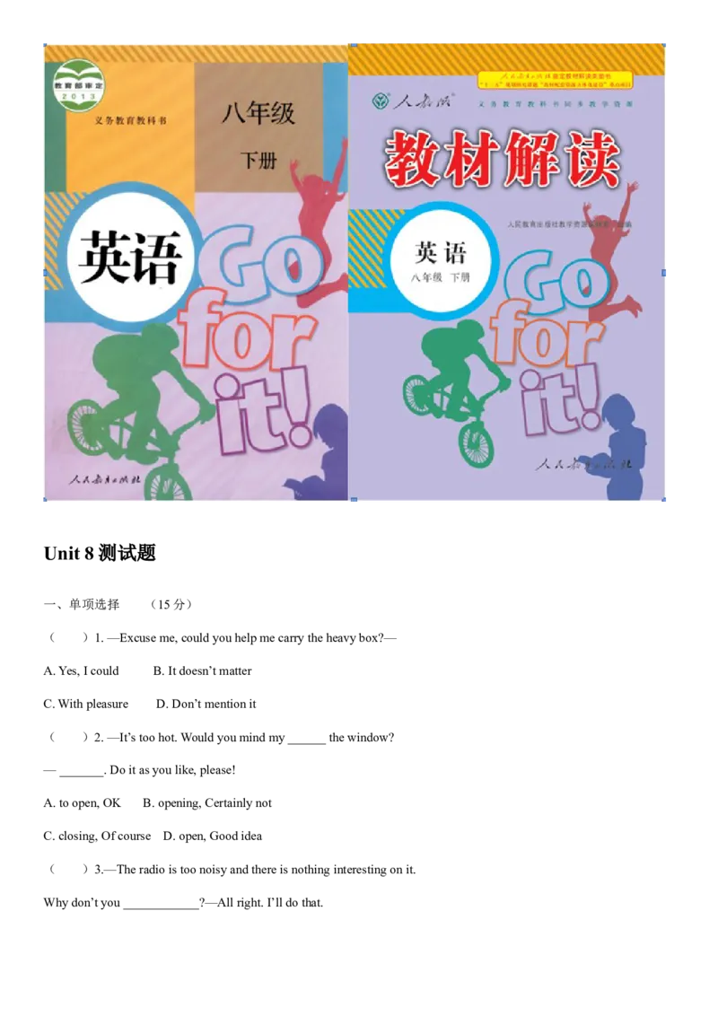 Unit8_人教版英语八年级下册_2026春人教版英语八年级下册资料_人教八下（旧版）_06.英语8下教学资料PPT_人教版英语八年级下册教学资料（优翼）_单元试卷_unit8