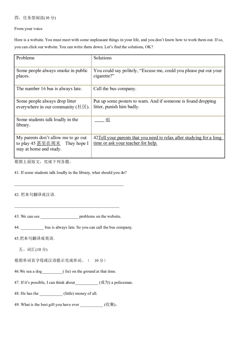 Unit8_人教版英语八年级下册_2026春人教版英语八年级下册资料_人教八下（旧版）_06.英语8下教学资料PPT_人教版英语八年级下册教学资料（优翼）_单元试卷_unit8