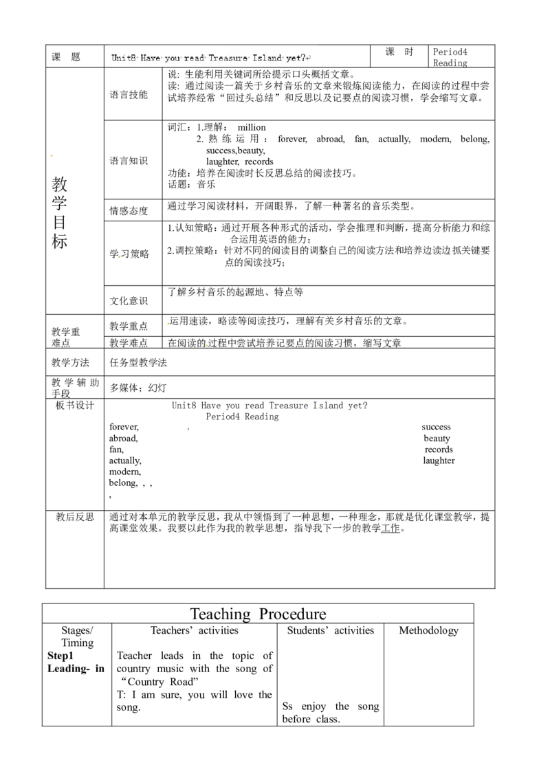 八年级英语下册集体备课教案：Unit8P4_人教版英语八年级下册_2026春人教版英语八年级下册资料_人教八下（旧版）_04.英语8下-教案合集_8下英语集体备课教案