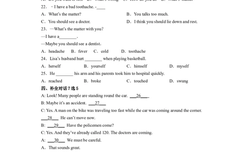 Unit1第1课时(SectionA1a-2d)（分层作业）试题版_人教版英语八年级下册_2026春人教版英语八年级下册资料_人教八下（旧版）_07.英语8下-试题_课时练习_分层作业