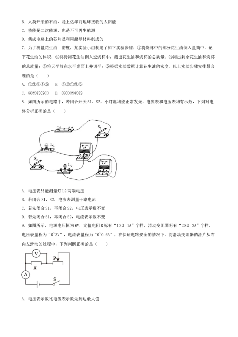 2021年贵州省铜仁市中考物理试题（原卷版）_贵州中考_4.贵州中考物理（2008-2025）_铜仁物理12-24