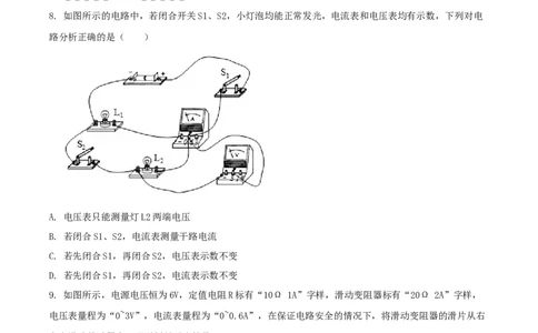 2021年贵州省铜仁市中考物理试题（原卷版）_贵州中考_4.贵州中考物理（2008-2025）_铜仁物理12-24