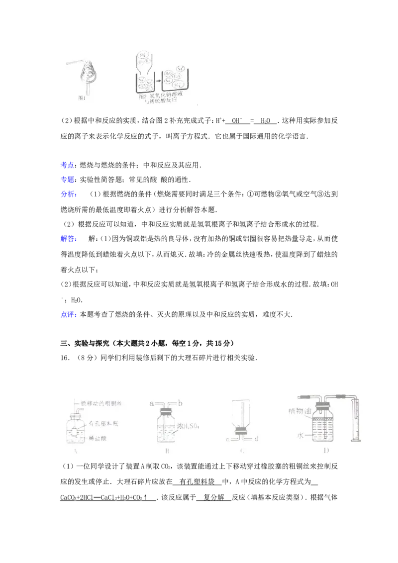 2015年贵州省六盘水市中考化学试题及答案_贵州中考_5.贵州中考化学（2008-2025）_六盘水化学14-24缺21