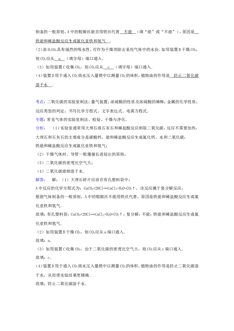 2015年贵州省六盘水市中考化学试题及答案_贵州中考_5.贵州中考化学（2008-2025）_六盘水化学14-24缺21