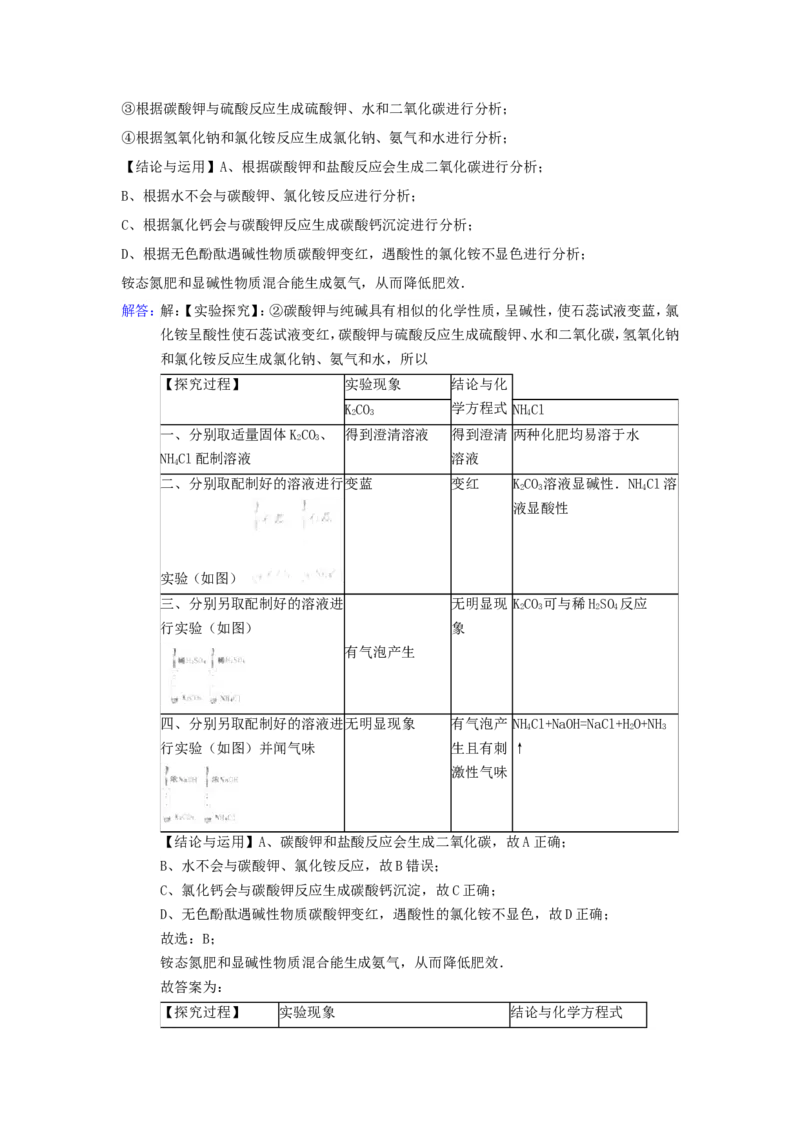 2015年贵州省六盘水市中考化学试题及答案_贵州中考_5.贵州中考化学（2008-2025）_六盘水化学14-24缺21