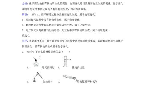 2015年贵州省六盘水市中考化学试题及答案_贵州中考_5.贵州中考化学（2008-2025）_六盘水化学14-24缺21