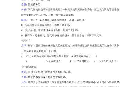 2015年贵州省六盘水市中考化学试题及答案_贵州中考_5.贵州中考化学（2008-2025）_六盘水化学14-24缺21