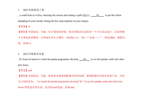 专题08并列连词和状语从句（解析版）_03高考英语_新高考复习资料_2024年新高考资料_专项复习资料_完五年（2019-2023）高考真题分项汇编（新高考）