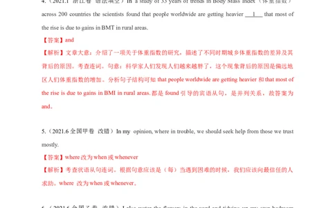 专题08并列连词和状语从句（解析版）_03高考英语_新高考复习资料_2024年新高考资料_专项复习资料_完五年（2019-2023）高考真题分项汇编（新高考）