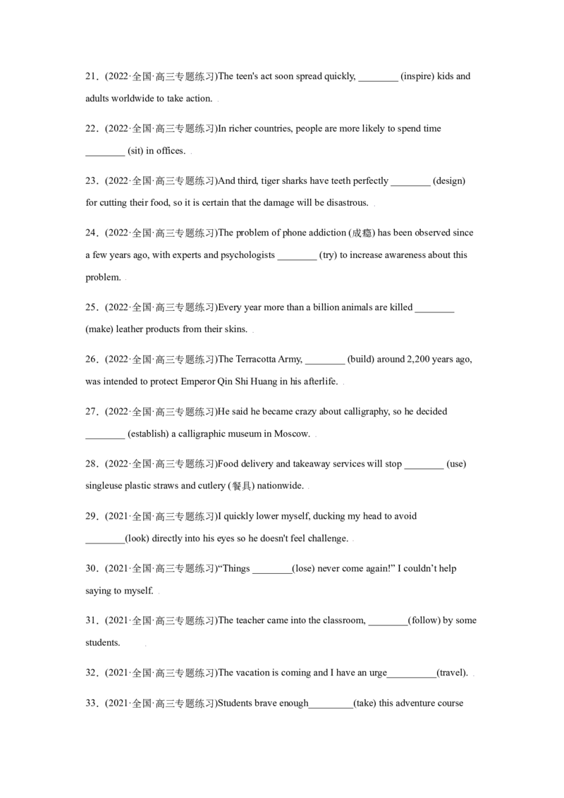 专题07非谓语动词-备战2022年高考英语考试易错题（教师版含解析）_03高考英语_2024年新高考资料_1.2024一轮复习_赠备战2022年高考英语考试易错题