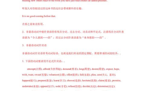 专题07非谓语动词-备战2022年高考英语考试易错题（教师版含解析）_03高考英语_2024年新高考资料_1.2024一轮复习_赠备战2022年高考英语考试易错题