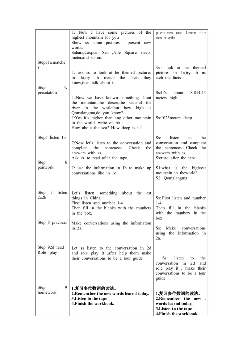 八年级英语下册集体备课教案：Unit7What&rsquo;sthehighestmountainintheworldP1_人教版英语八年级下册_2026春人教版英语八年级下册资料_人教八下（旧版）_04.英语8下-教案合集