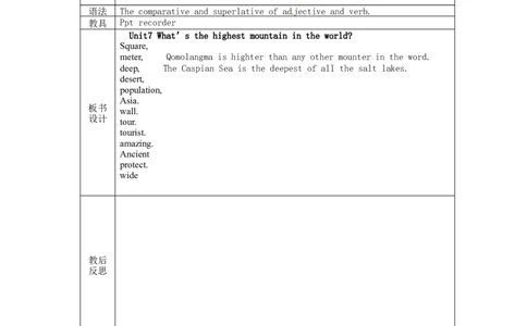 八年级英语下册集体备课教案：Unit7What&rsquo;sthehighestmountainintheworldP1_人教版英语八年级下册_2026春人教版英语八年级下册资料_人教八下（旧版）_04.英语8下-教案合集