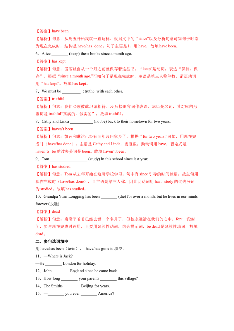 Unit10I&rsquo;vehadthisbikeforthreeyears.SectionA（解析版）8下课后培优练（人教版）_人教版英语八年级下册_2026春人教版英语八年级下册资料_人教八下（旧版）_07.英语8下-试题_课时练习