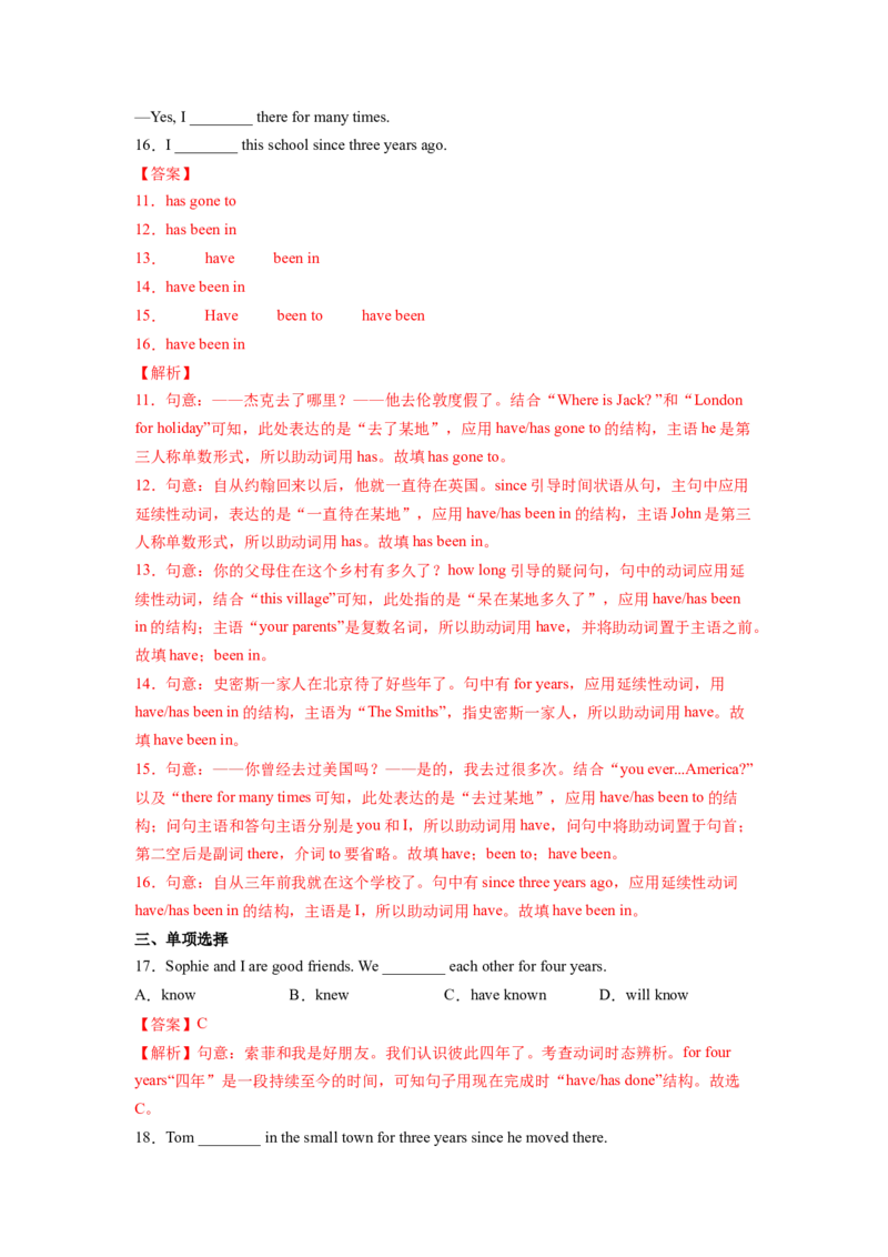 Unit10I&rsquo;vehadthisbikeforthreeyears.SectionA（解析版）8下课后培优练（人教版）_人教版英语八年级下册_2026春人教版英语八年级下册资料_人教八下（旧版）_07.英语8下-试题_课时练习