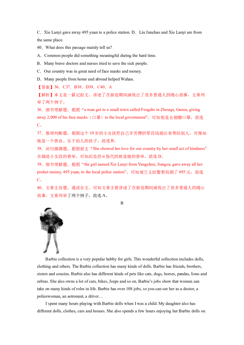 Unit10I&rsquo;vehadthisbikeforthreeyears.SectionA（解析版）8下课后培优练（人教版）_人教版英语八年级下册_2026春人教版英语八年级下册资料_人教八下（旧版）_07.英语8下-试题_课时练习