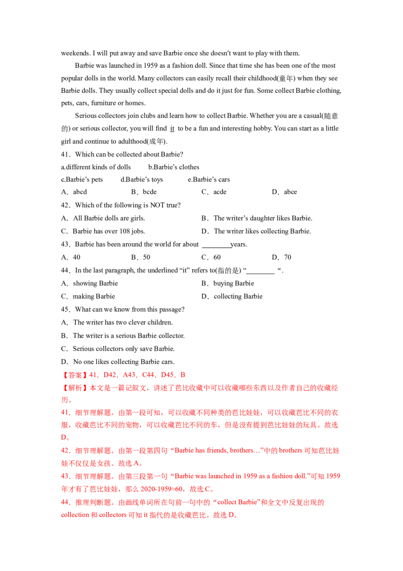 Unit10I&rsquo;vehadthisbikeforthreeyears.SectionA（解析版）8下课后培优练（人教版）_人教版英语八年级下册_2026春人教版英语八年级下册资料_人教八下（旧版）_07.英语8下-试题_课时练习
