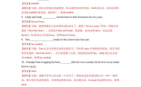 Unit10I&rsquo;vehadthisbikeforthreeyears.SectionA（解析版）8下课后培优练（人教版）_人教版英语八年级下册_2026春人教版英语八年级下册资料_人教八下（旧版）_07.英语8下-试题_课时练习