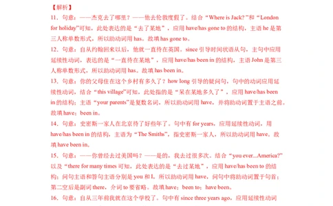 Unit10I&rsquo;vehadthisbikeforthreeyears.SectionA（解析版）8下课后培优练（人教版）_人教版英语八年级下册_2026春人教版英语八年级下册资料_人教八下（旧版）_07.英语8下-试题_课时练习