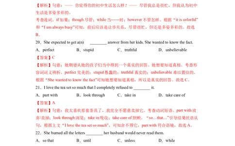 Unit10I&rsquo;vehadthisbikeforthreeyears.SectionA（解析版）8下课后培优练（人教版）_人教版英语八年级下册_2026春人教版英语八年级下册资料_人教八下（旧版）_07.英语8下-试题_课时练习
