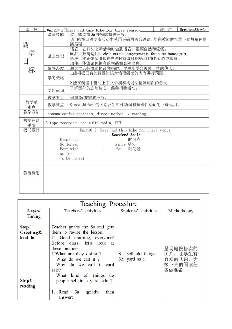 八年级英语下册集体备课教案：Unit10I　havehadthisbikeforthreeyearsperiod2_人教版英语八年级下册_2026春人教版英语八年级下册资料_人教八下（旧版）_04.英语8下-教案合集