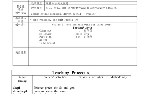 八年级英语下册集体备课教案：Unit10I　havehadthisbikeforthreeyearsperiod2_人教版英语八年级下册_2026春人教版英语八年级下册资料_人教八下（旧版）_04.英语8下-教案合集