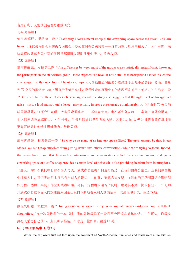 专题07阅读理解说明文、议论文-2021年高考真题和模拟题英语分项汇编（解析版）_03高考英语_新高考复习资料_2022年新高考资料_2022年新高考英语一轮复习