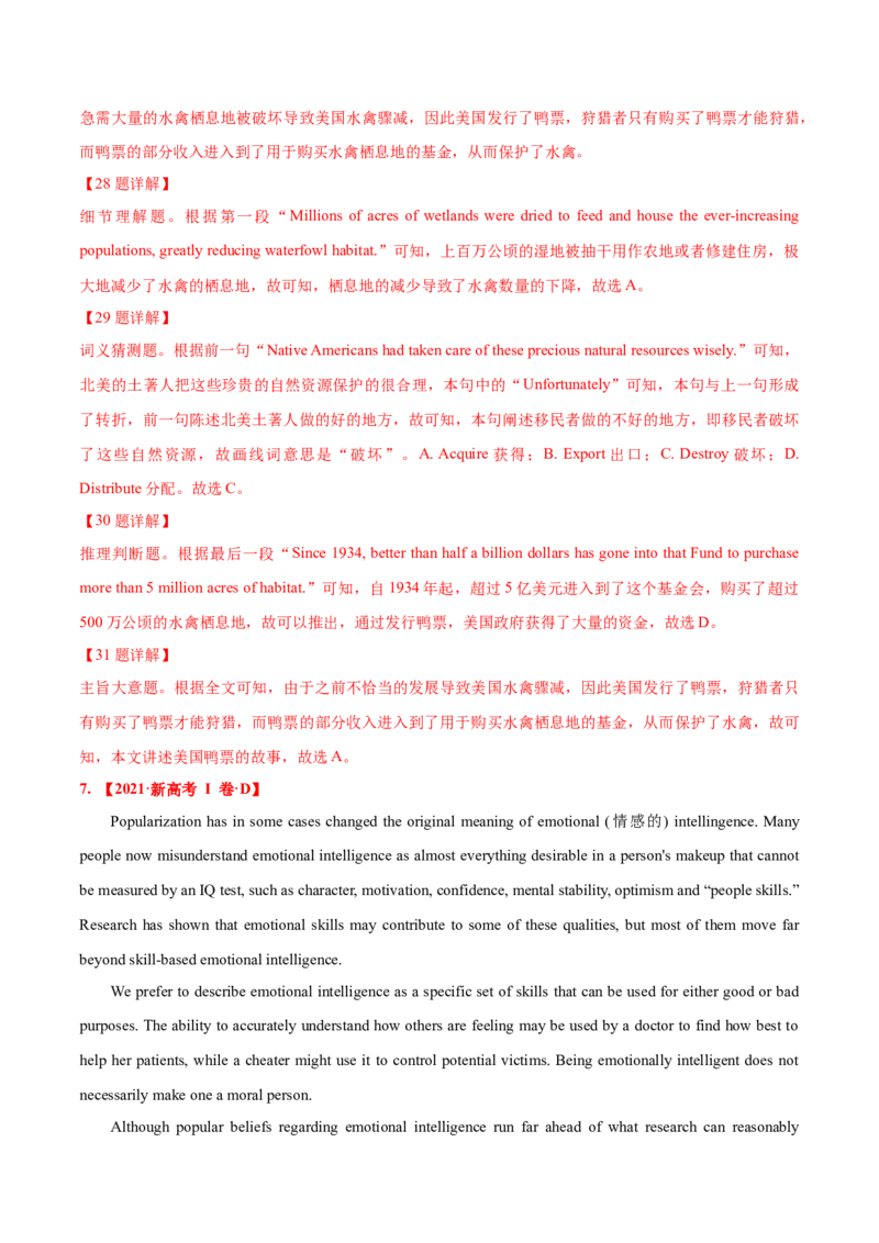 专题07阅读理解说明文、议论文-2021年高考真题和模拟题英语分项汇编（解析版）_03高考英语_新高考复习资料_2022年新高考资料_2022年新高考英语一轮复习