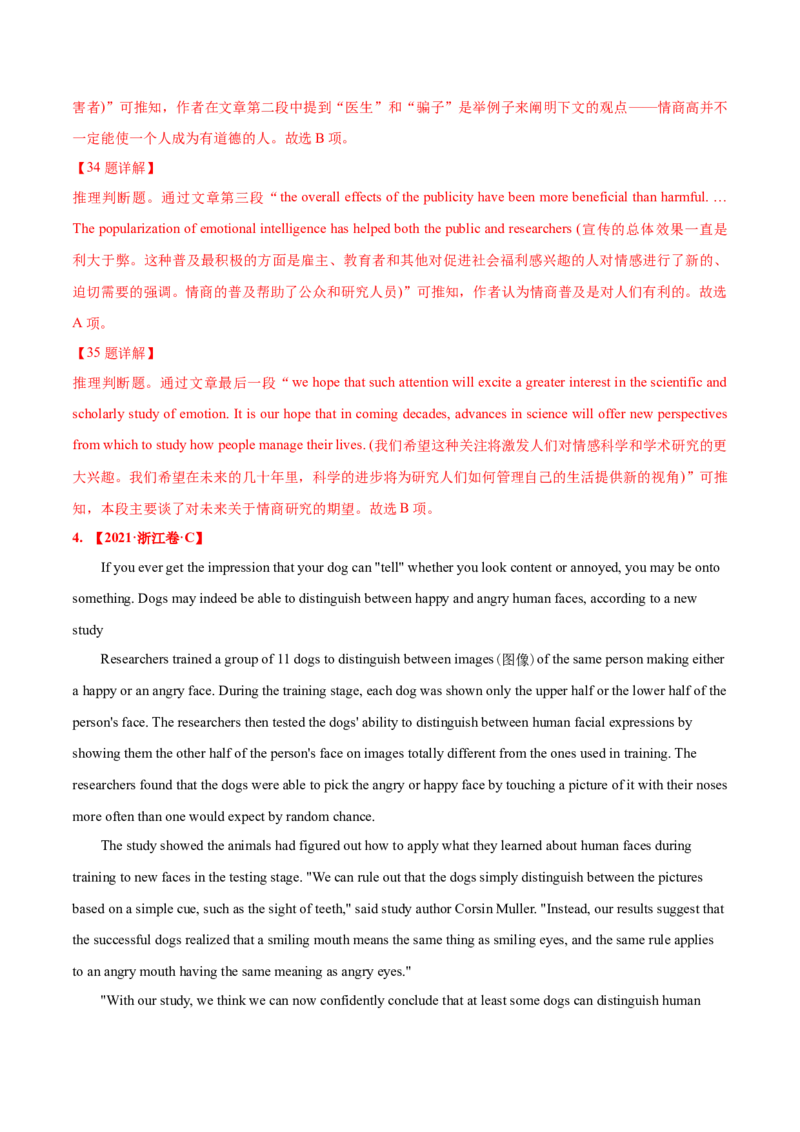 专题07阅读理解说明文、议论文-2021年高考真题和模拟题英语分项汇编（解析版）_03高考英语_新高考复习资料_2022年新高考资料_2022年新高考英语一轮复习