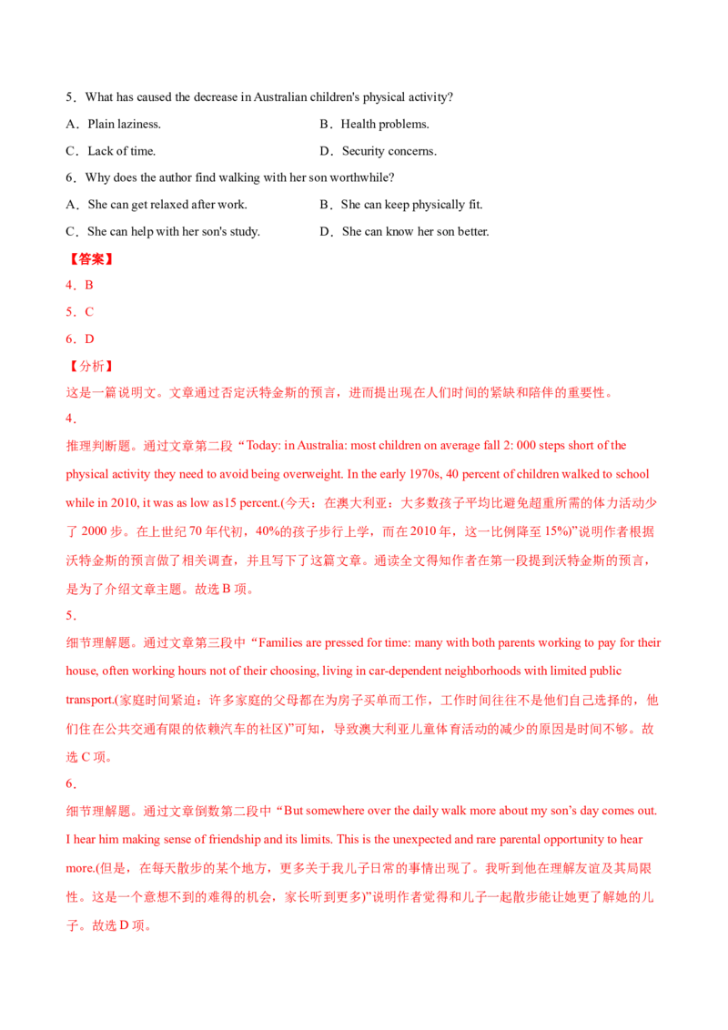 专题07阅读理解说明文、议论文-2021年高考真题和模拟题英语分项汇编（解析版）_03高考英语_新高考复习资料_2022年新高考资料_2022年新高考英语一轮复习