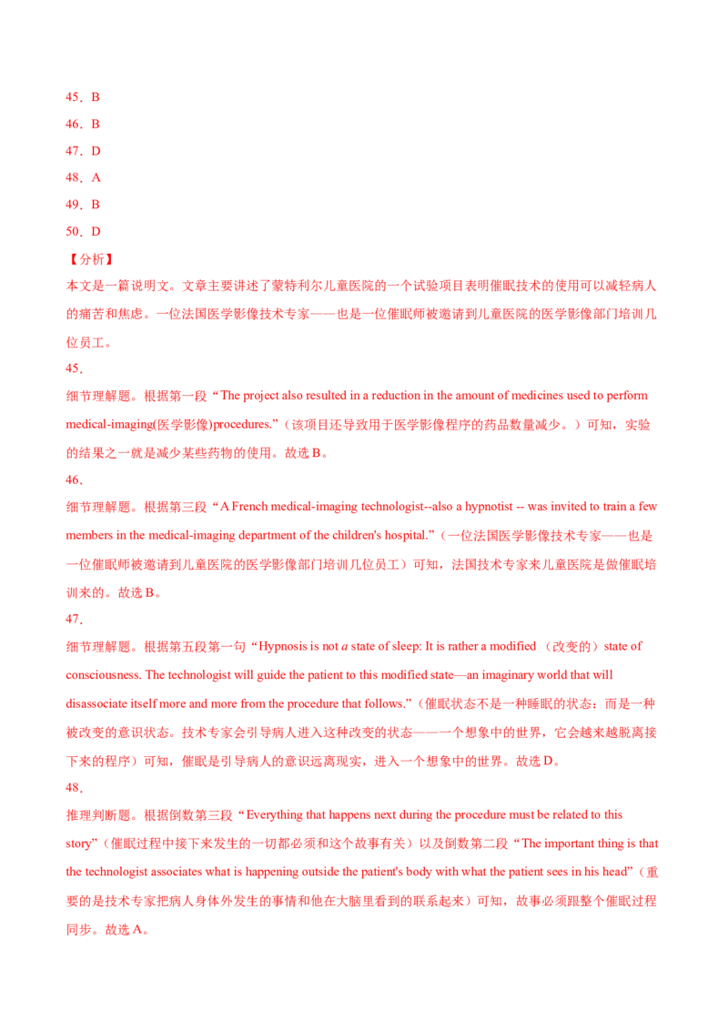 专题07阅读理解说明文、议论文-2021年高考真题和模拟题英语分项汇编（解析版）_03高考英语_新高考复习资料_2022年新高考资料_2022年新高考英语一轮复习