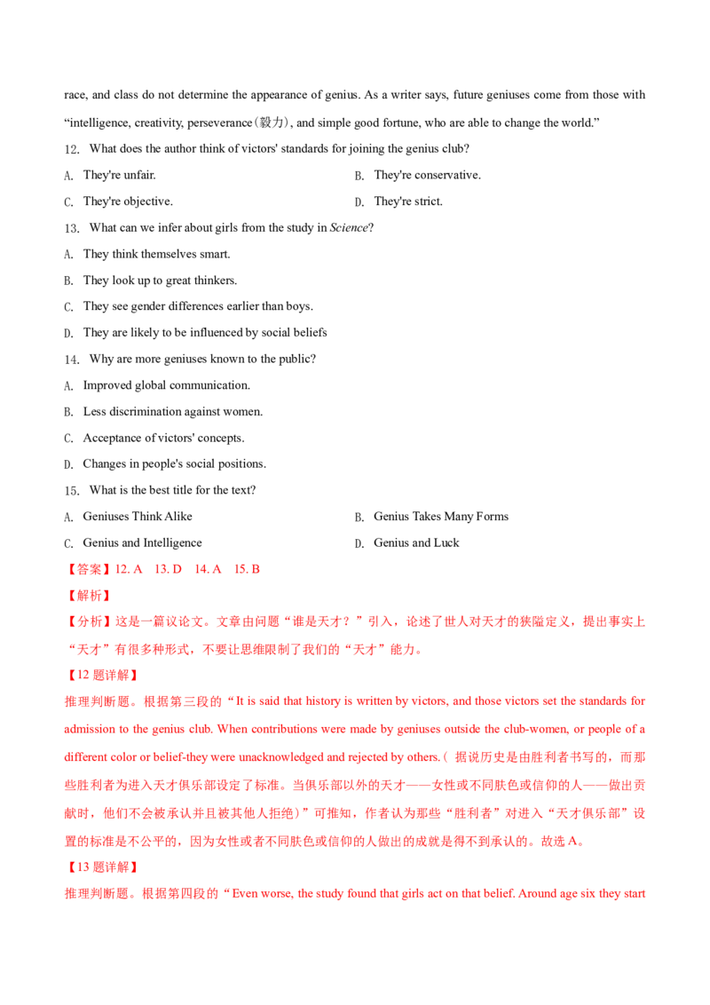 专题07阅读理解说明文、议论文-2021年高考真题和模拟题英语分项汇编（解析版）_03高考英语_新高考复习资料_2022年新高考资料_2022年新高考英语一轮复习