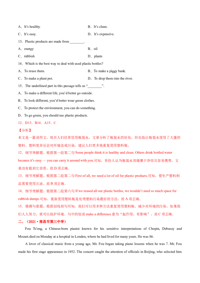 专题07阅读理解说明文、议论文-2021年高考真题和模拟题英语分项汇编（解析版）_03高考英语_新高考复习资料_2022年新高考资料_2022年新高考英语一轮复习