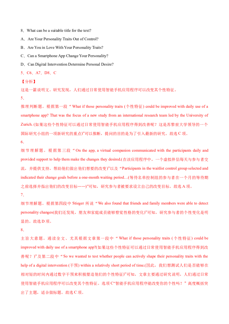 专题07阅读理解说明文、议论文-2021年高考真题和模拟题英语分项汇编（解析版）_03高考英语_新高考复习资料_2022年新高考资料_2022年新高考英语一轮复习