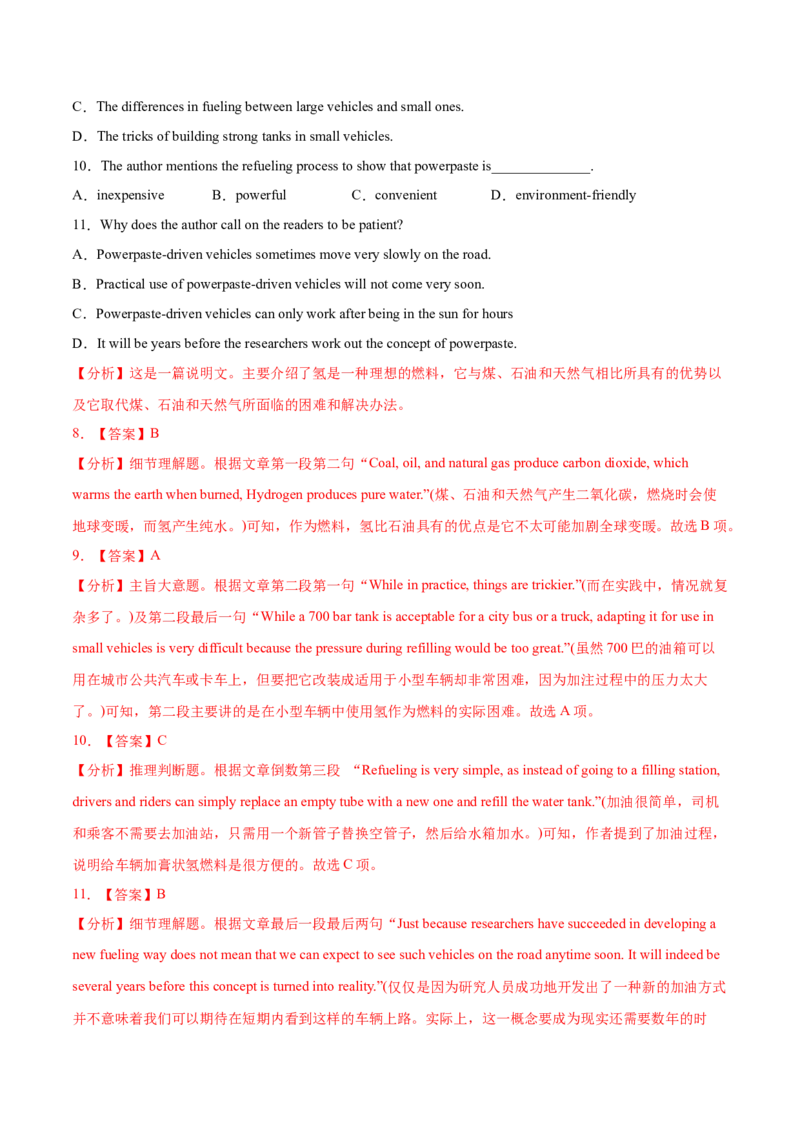 专题07阅读理解说明文、议论文-2021年高考真题和模拟题英语分项汇编（解析版）_03高考英语_新高考复习资料_2022年新高考资料_2022年新高考英语一轮复习