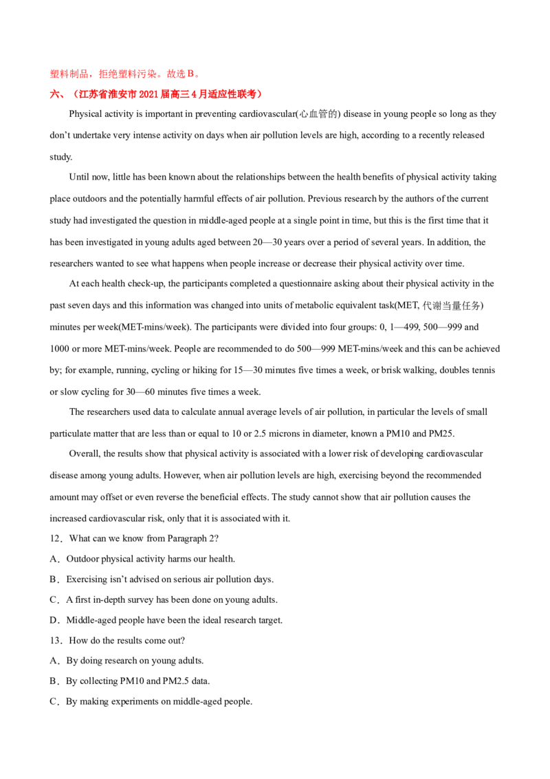 专题07阅读理解说明文、议论文-2021年高考真题和模拟题英语分项汇编（解析版）_03高考英语_新高考复习资料_2022年新高考资料_2022年新高考英语一轮复习