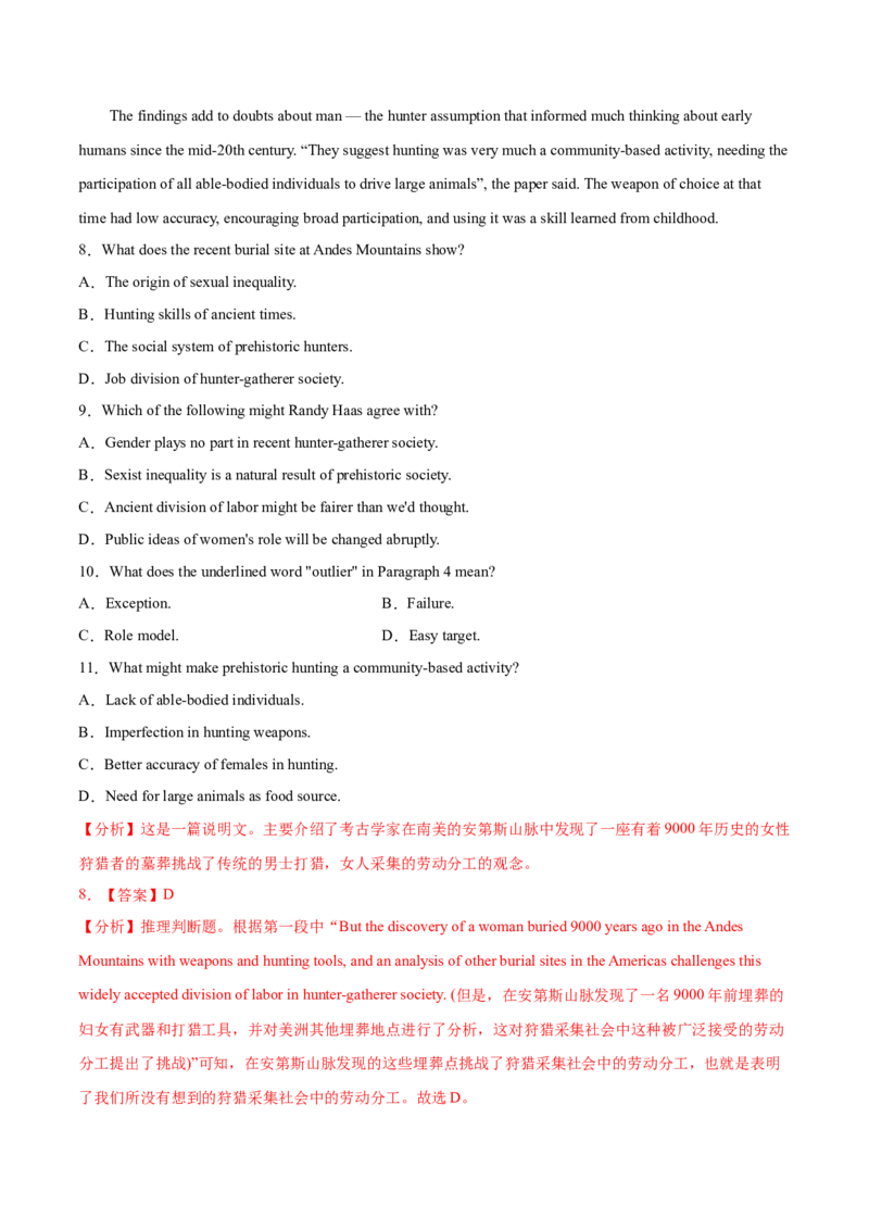 专题07阅读理解说明文、议论文-2021年高考真题和模拟题英语分项汇编（解析版）_03高考英语_新高考复习资料_2022年新高考资料_2022年新高考英语一轮复习
