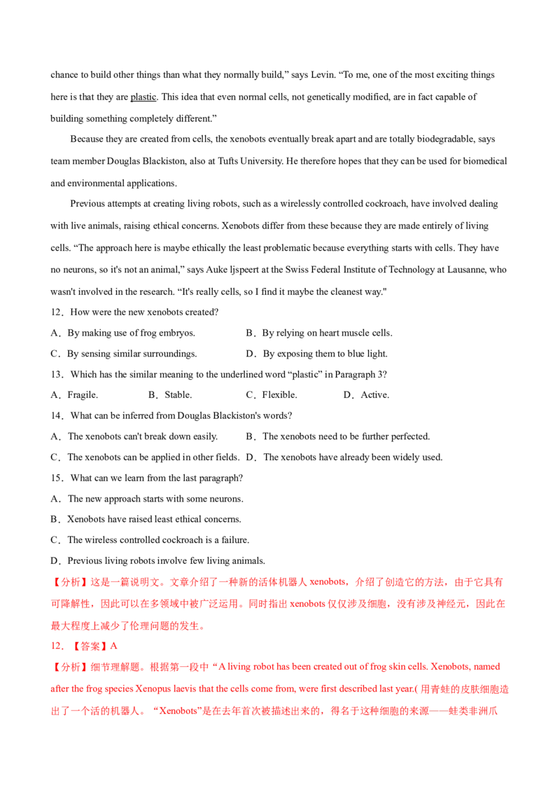 专题07阅读理解说明文、议论文-2021年高考真题和模拟题英语分项汇编（解析版）_03高考英语_新高考复习资料_2022年新高考资料_2022年新高考英语一轮复习