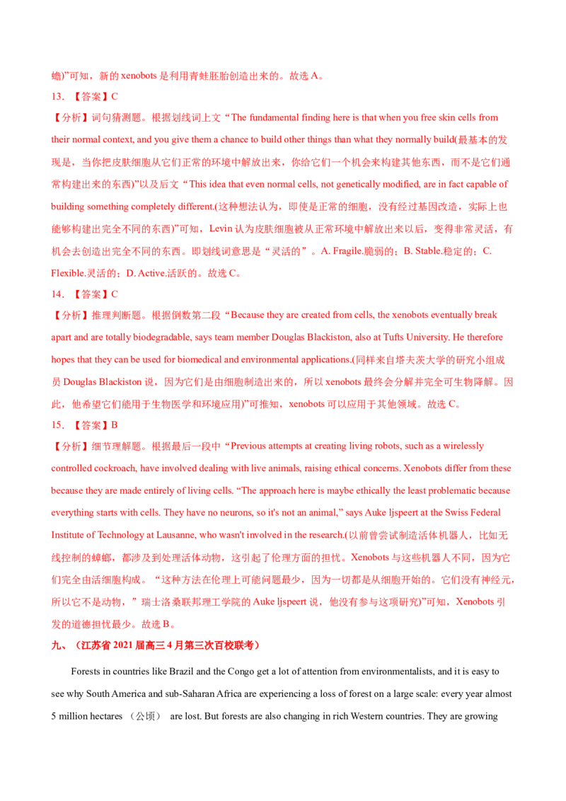 专题07阅读理解说明文、议论文-2021年高考真题和模拟题英语分项汇编（解析版）_03高考英语_新高考复习资料_2022年新高考资料_2022年新高考英语一轮复习