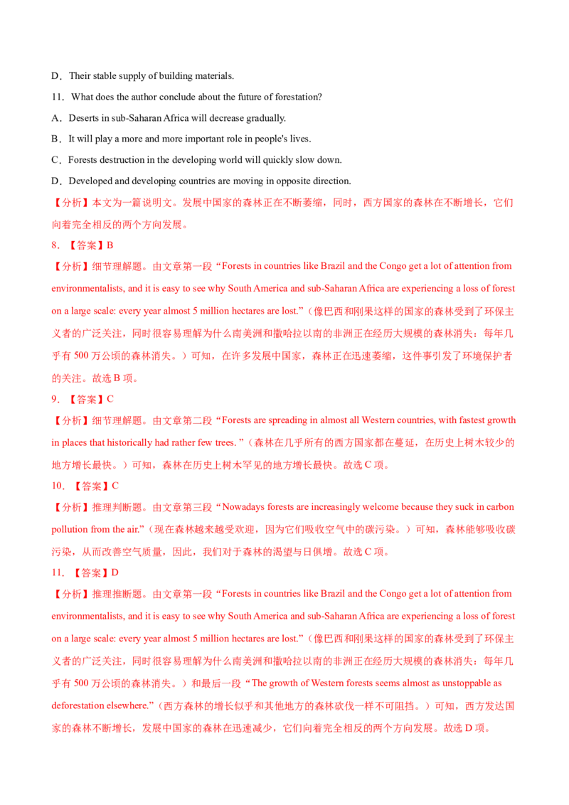 专题07阅读理解说明文、议论文-2021年高考真题和模拟题英语分项汇编（解析版）_03高考英语_新高考复习资料_2022年新高考资料_2022年新高考英语一轮复习