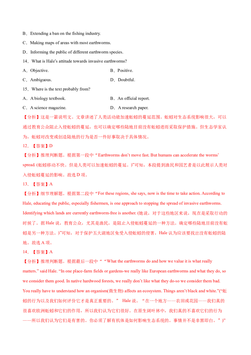 专题07阅读理解说明文、议论文-2021年高考真题和模拟题英语分项汇编（解析版）_03高考英语_新高考复习资料_2022年新高考资料_2022年新高考英语一轮复习