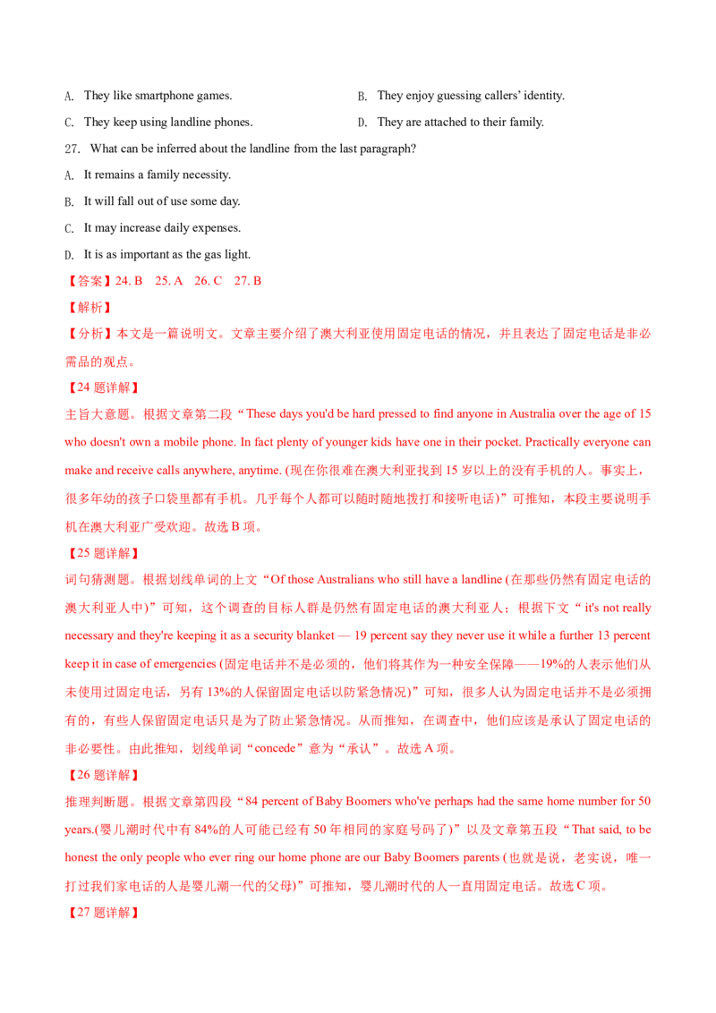 专题07阅读理解说明文、议论文-2021年高考真题和模拟题英语分项汇编（解析版）_03高考英语_新高考复习资料_2022年新高考资料_2022年新高考英语一轮复习