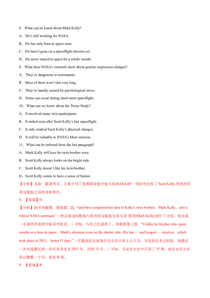 专题07阅读理解说明文、议论文-2021年高考真题和模拟题英语分项汇编（解析版）_03高考英语_新高考复习资料_2022年新高考资料_2022年新高考英语一轮复习