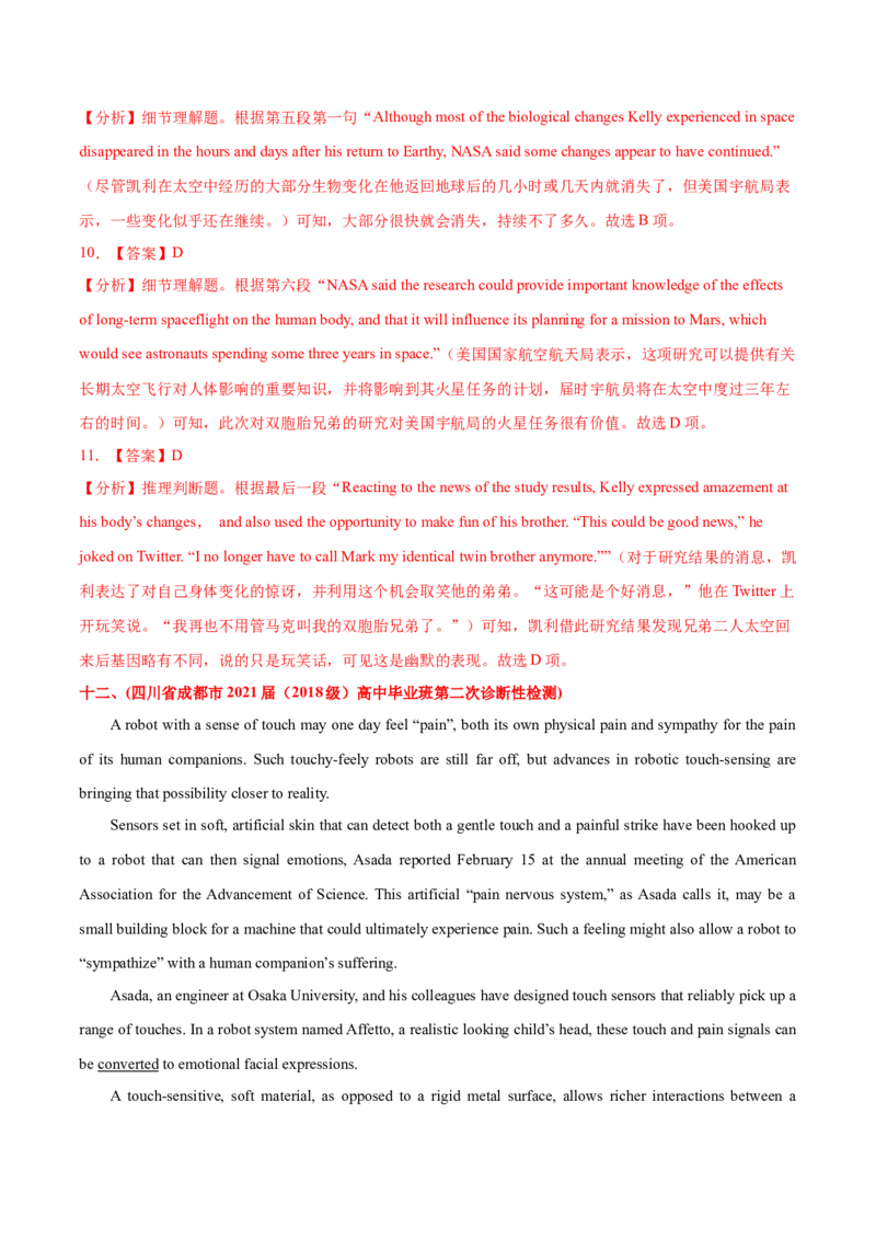 专题07阅读理解说明文、议论文-2021年高考真题和模拟题英语分项汇编（解析版）_03高考英语_新高考复习资料_2022年新高考资料_2022年新高考英语一轮复习