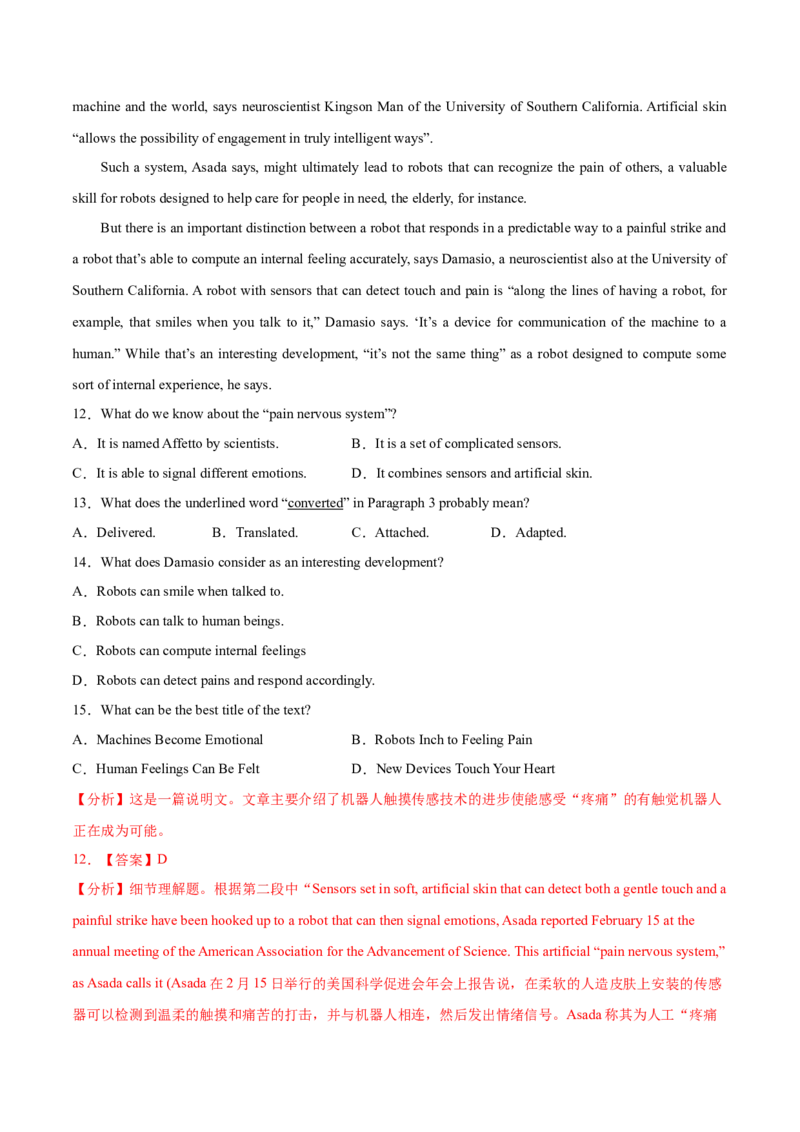 专题07阅读理解说明文、议论文-2021年高考真题和模拟题英语分项汇编（解析版）_03高考英语_新高考复习资料_2022年新高考资料_2022年新高考英语一轮复习