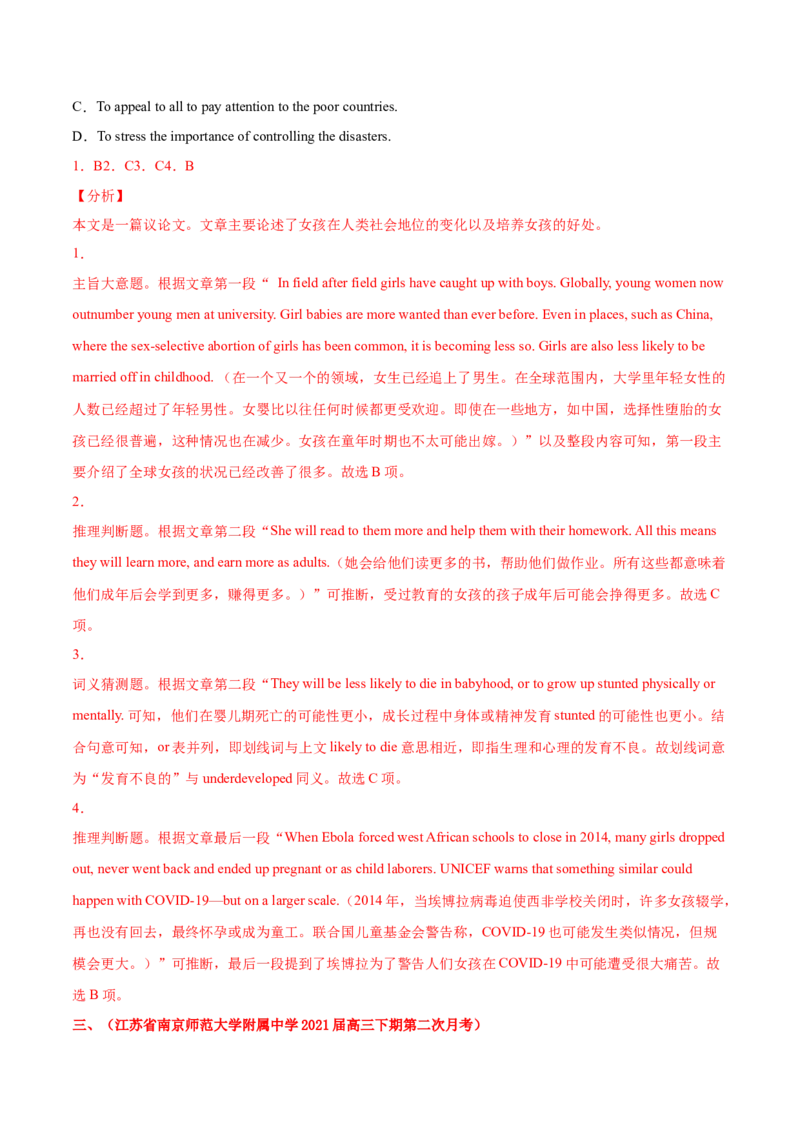 专题07阅读理解说明文、议论文-2021年高考真题和模拟题英语分项汇编（解析版）_03高考英语_新高考复习资料_2022年新高考资料_2022年新高考英语一轮复习