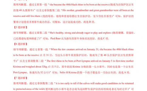 专题07阅读理解说明文、议论文-2021年高考真题和模拟题英语分项汇编（解析版）_03高考英语_新高考复习资料_2022年新高考资料_2022年新高考英语一轮复习