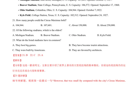专题07阅读理解说明文、议论文-2021年高考真题和模拟题英语分项汇编（解析版）_03高考英语_新高考复习资料_2022年新高考资料_2022年新高考英语一轮复习
