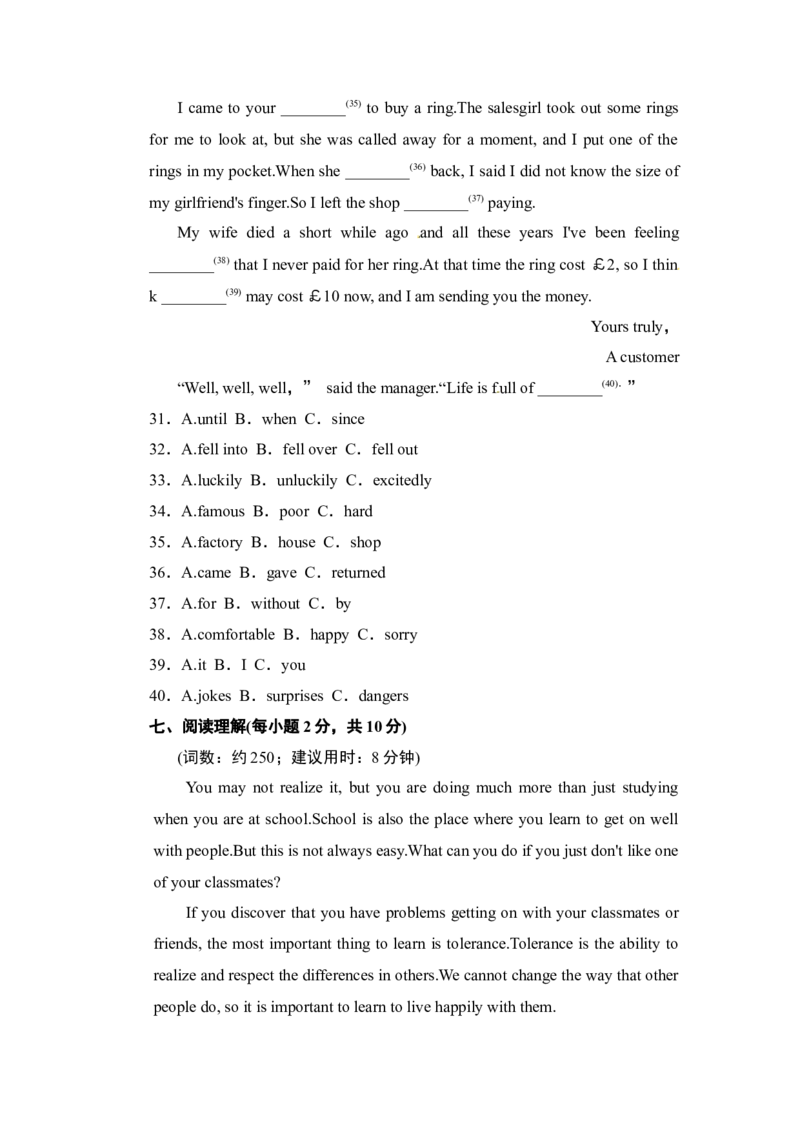 人教版八年级下册期末考试英语试卷(附听力原文及答案)_人教版英语八年级下册_2026春人教版英语八年级下册资料_人教八下（旧版）_06.英语8下教学资料PPT_阶段试题